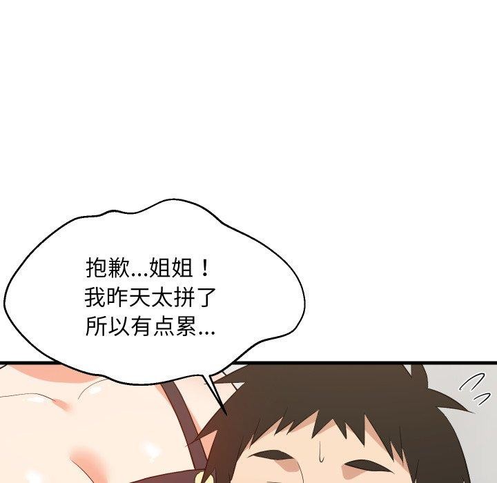 第46話
