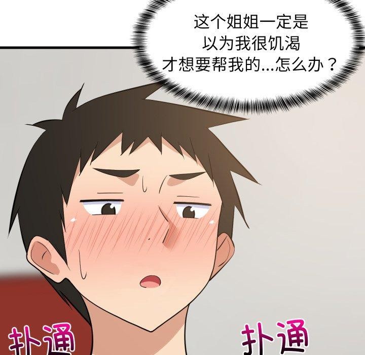 第47話