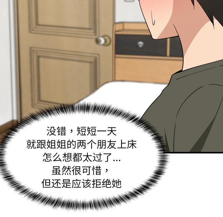 第47話