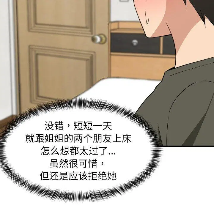 第47話