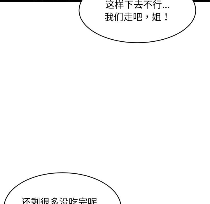 第51話