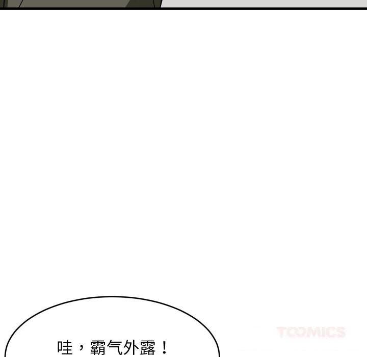 第54話
