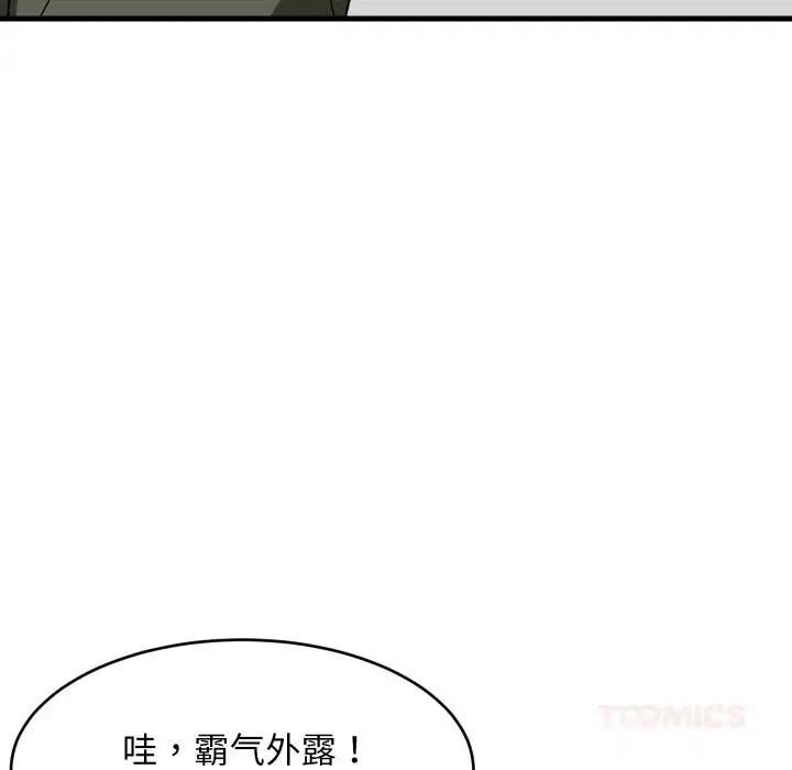 第54話