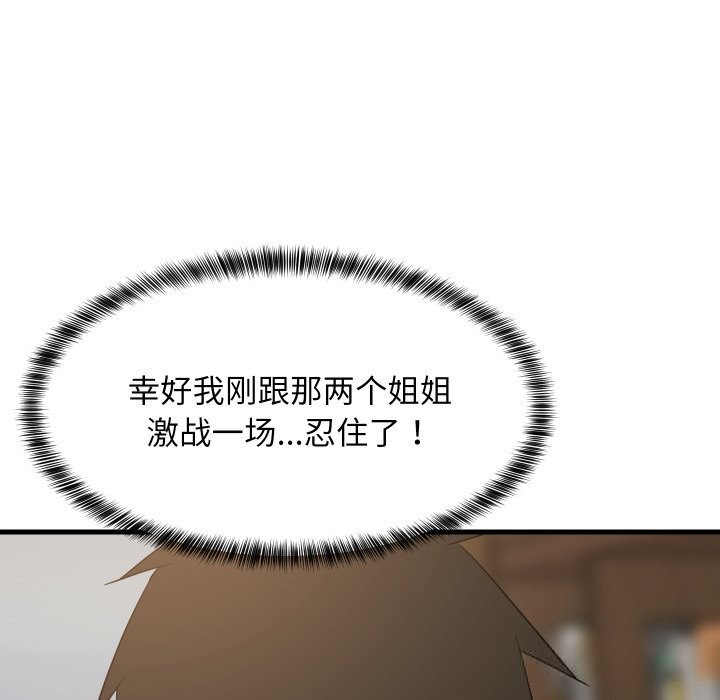 第54話