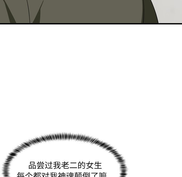 第54話