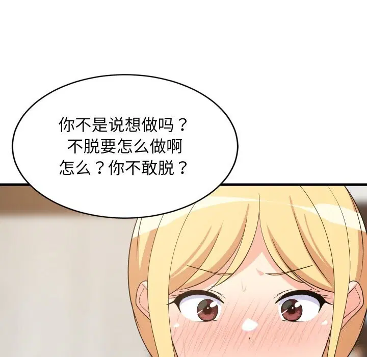 第54話