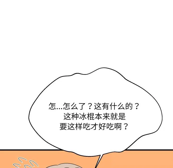 第54話