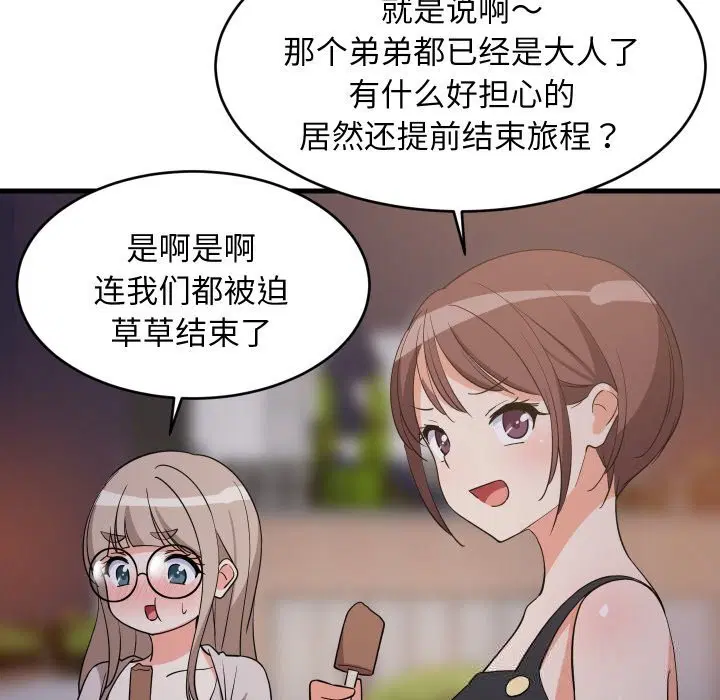 第54話