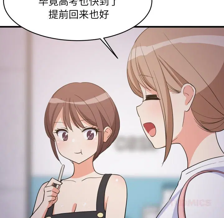 第54話