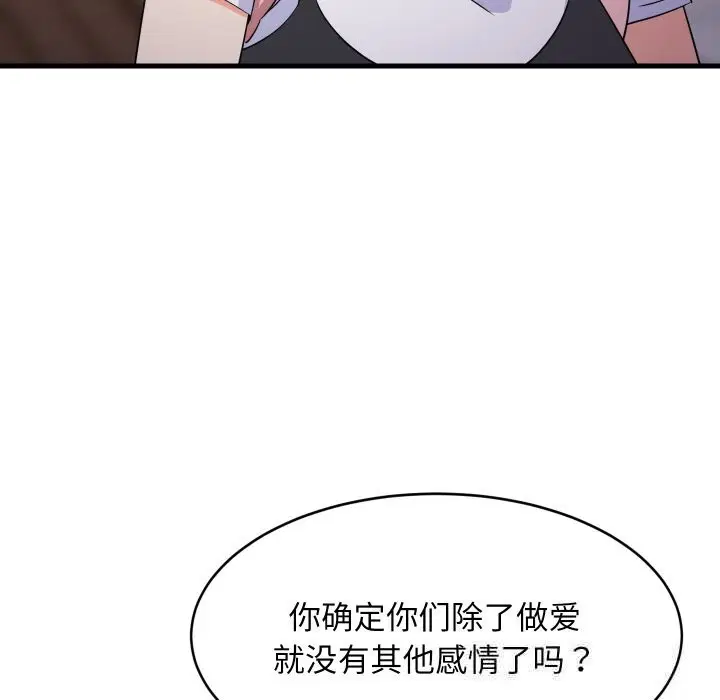 第54話