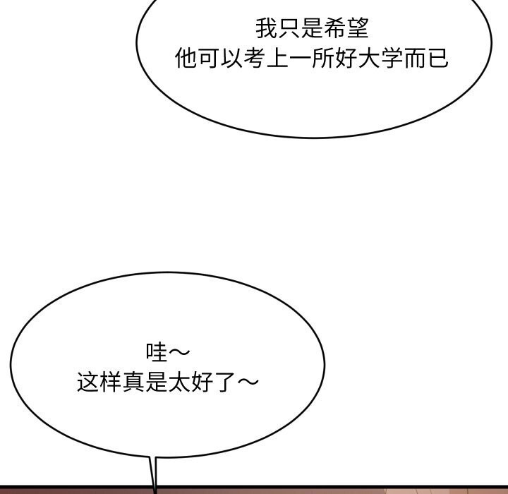 第54話