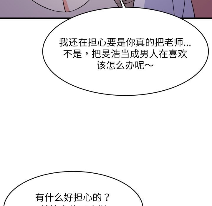 第54話