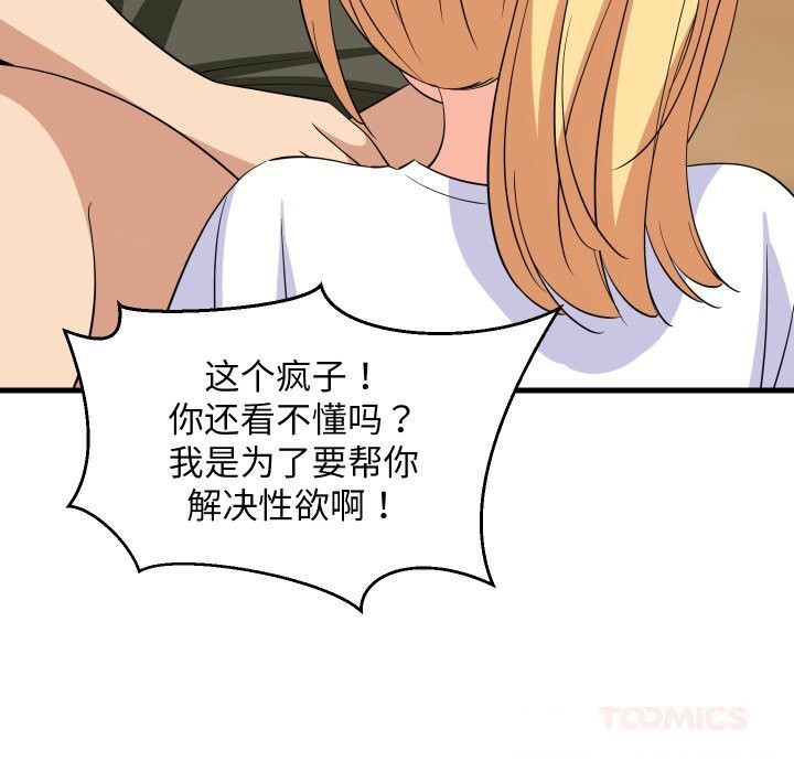第54話
