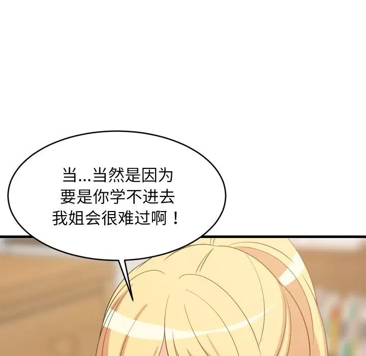 第54話