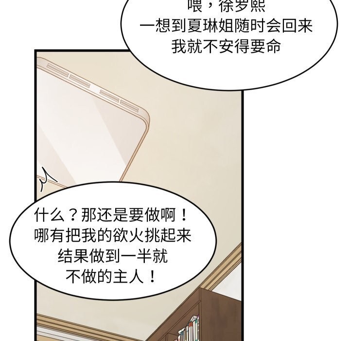第56話