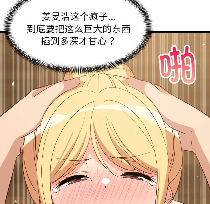 第56話