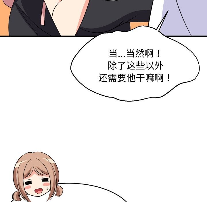 第59話