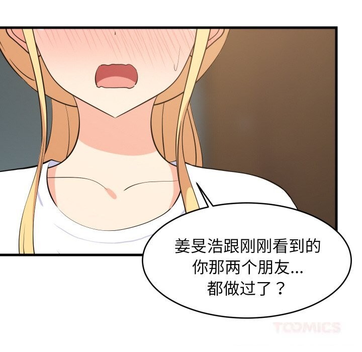 第59話