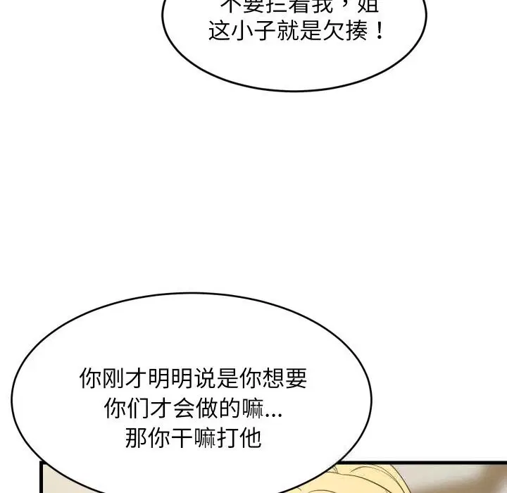 第59話