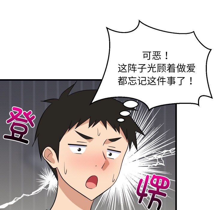 第59話