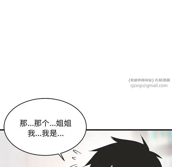第61話