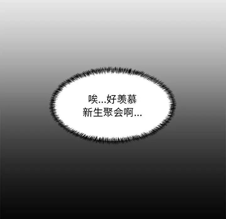第61話