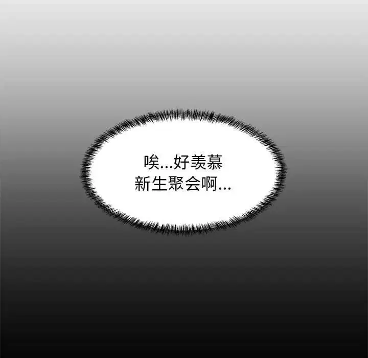 第61話