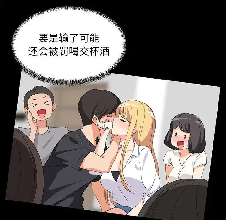 第61話