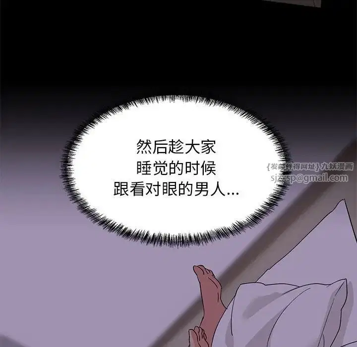 第61話