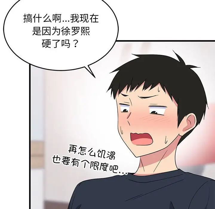 第61話