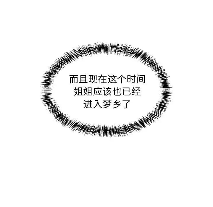 第61話