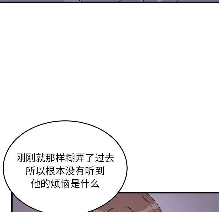 第61話
