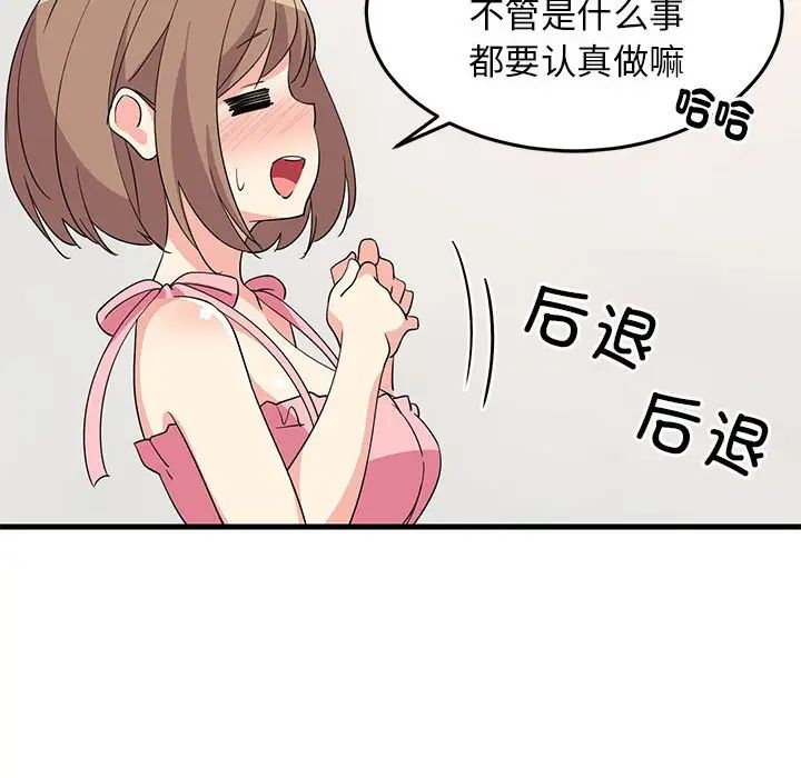 第61話