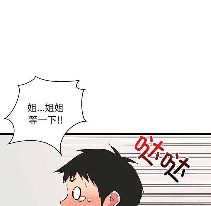 第61話