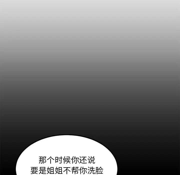 第61話