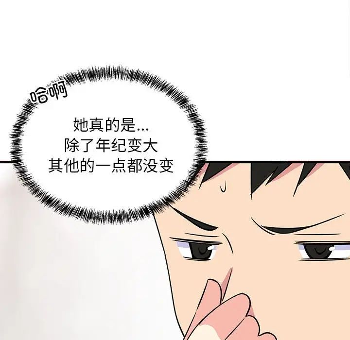 第61話
