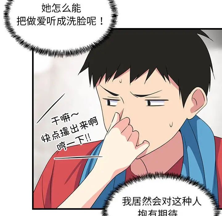 第61話