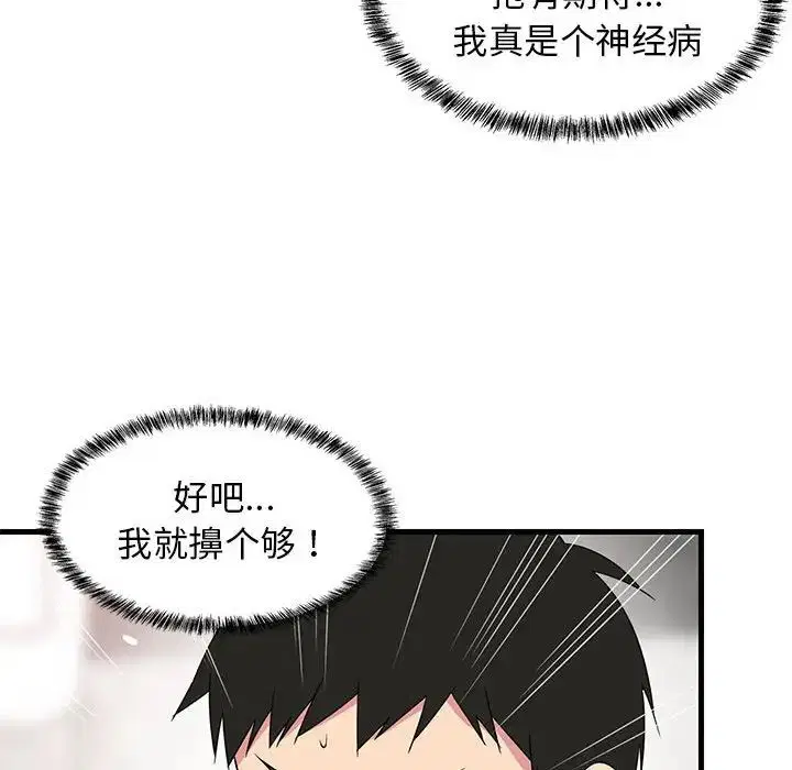 第61話