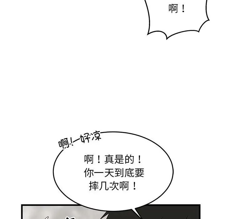第61話