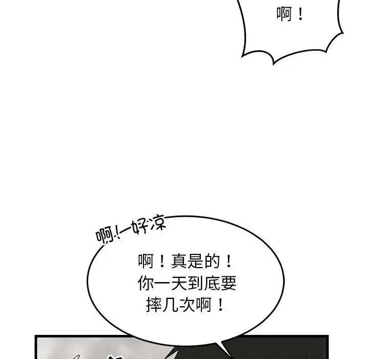 第61話