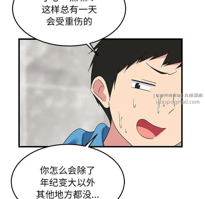 第61話