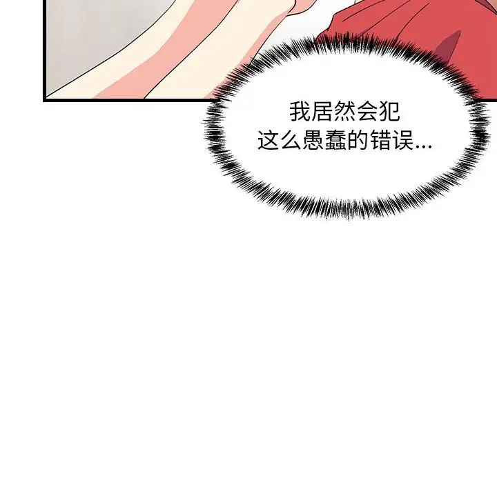 第61話