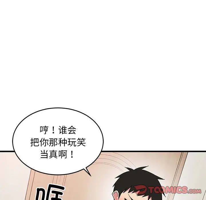 第61話