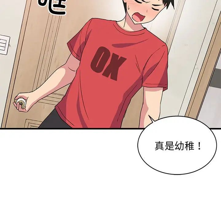 第61話