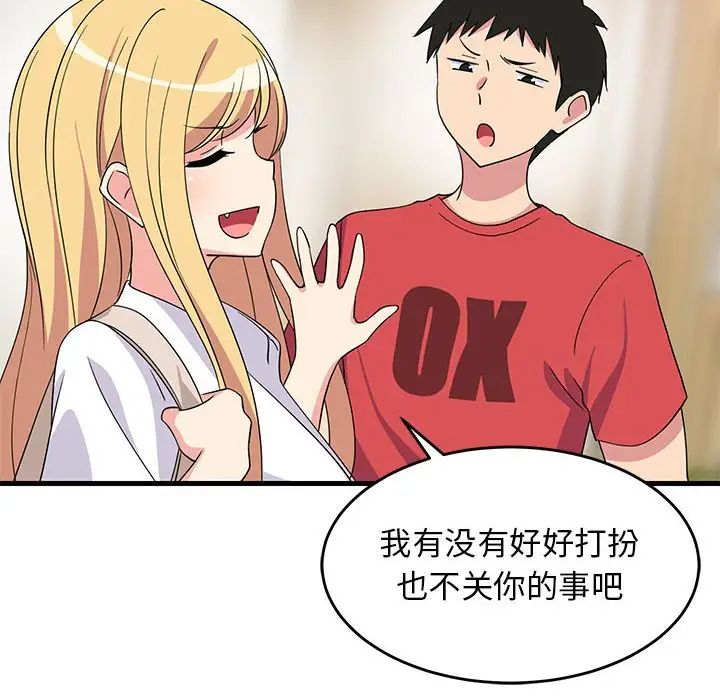 第61話