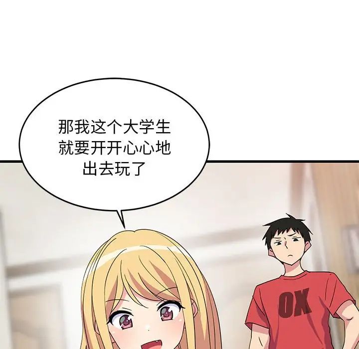 第61話