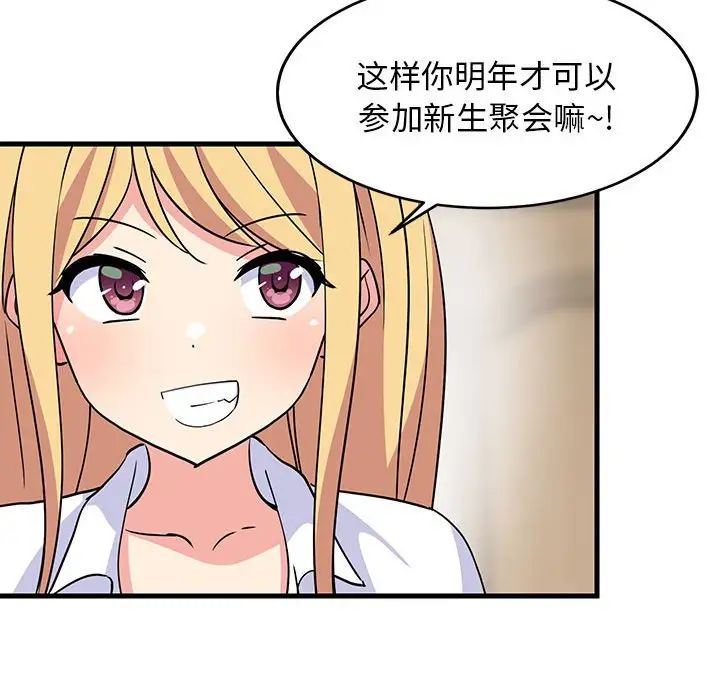 第61話