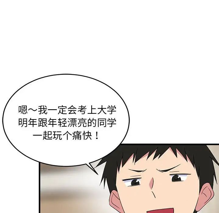 第61話