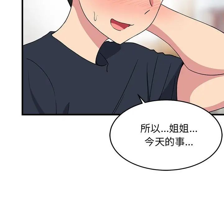 第62話