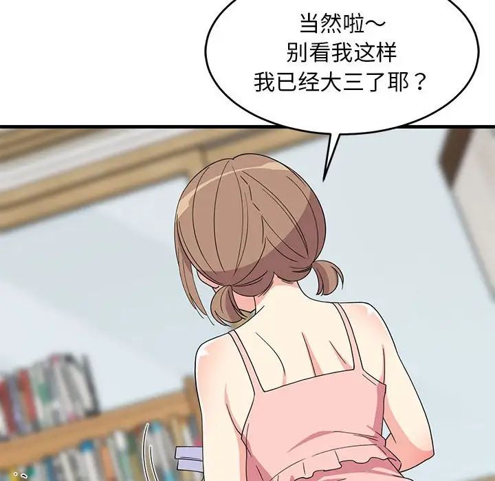 第63話